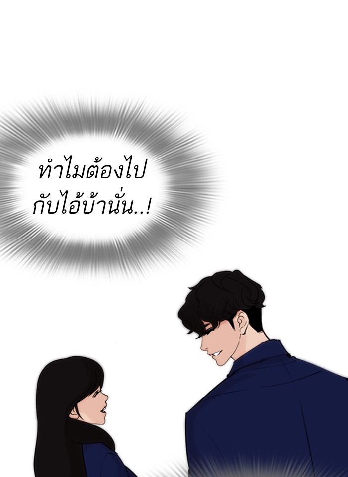 Lookism ตอนที่ 247