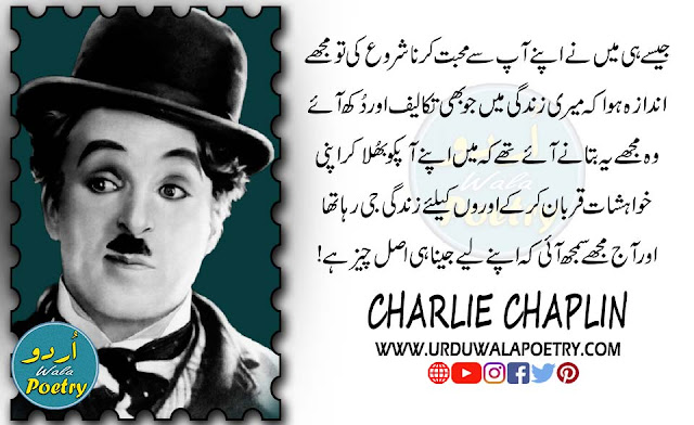 charlie-chaplin-quotes-life-can-be-wonderful