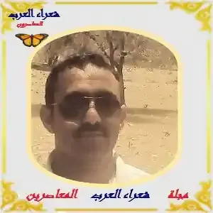 ظنِّي غَوَى خِلْت الجميع يحبّني....نصر حميد المجشعي