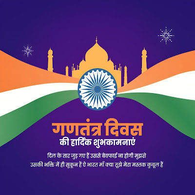 Republic Day Poster Design | Republic Day Banner Kese Banaye | RRepublic Day Poster Editing #Festivalcdrbundles  #techofjalal