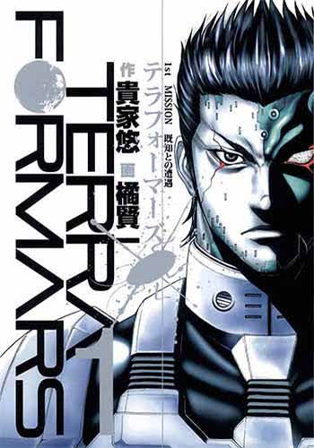 Descargar Terra Formars 213/??[Sin Censura][Sub Español][MEGA][MEDIAFIRE]