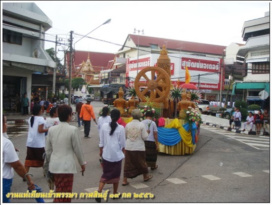 แห่เทียนพรรษากาฬสินธุ์ 2556