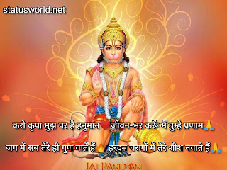 hanuman quotes in hindi