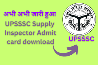 UPSSSC Supply Inspector Admit card download