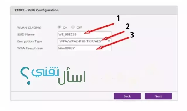 تغيير كلمة مرور الواي فاي وي