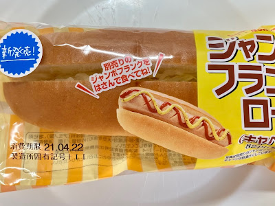 √99以上 ファミリーマート ジャンボ フランク カロリー 260679