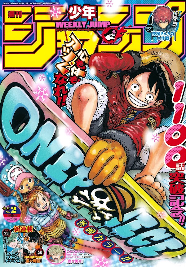 週刊少年ジャンプ 2024年2号 [Weekly Shonen Jump 2024 No.02+RAR]
