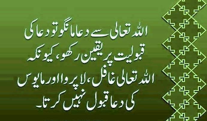 Image Result For Urdu Quotations On