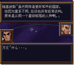 WGF第四次0.98漢化版250