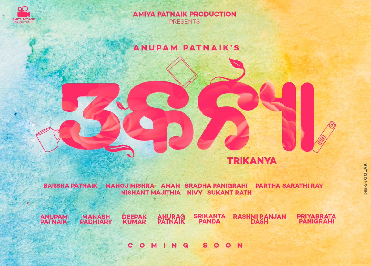 'Trikanya' official poster