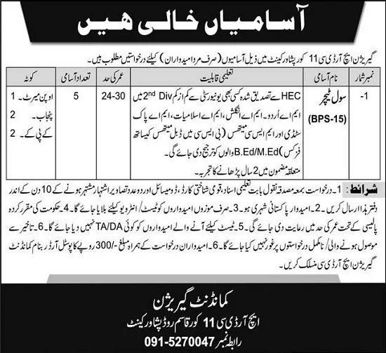 pak-army-jobs-august-2020-application-form