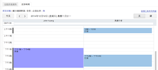 經理人 每日學管理 電子報 - 20151209 - 11