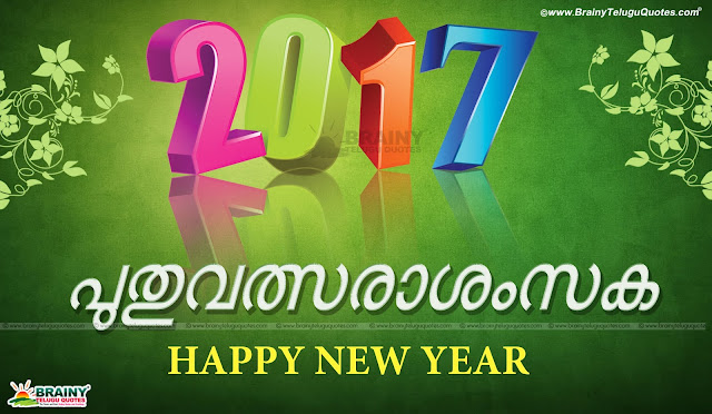 Best Malayaalam New year Greetings, latest new year greetings wallpapers in Malayaalam