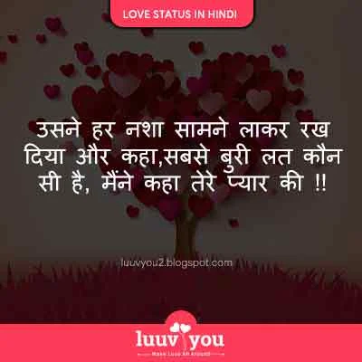 Best Love Status In Hindi