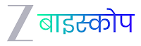Zee Biskope TV Channel Schedule Today | Zee Biskope TV Channel EPG