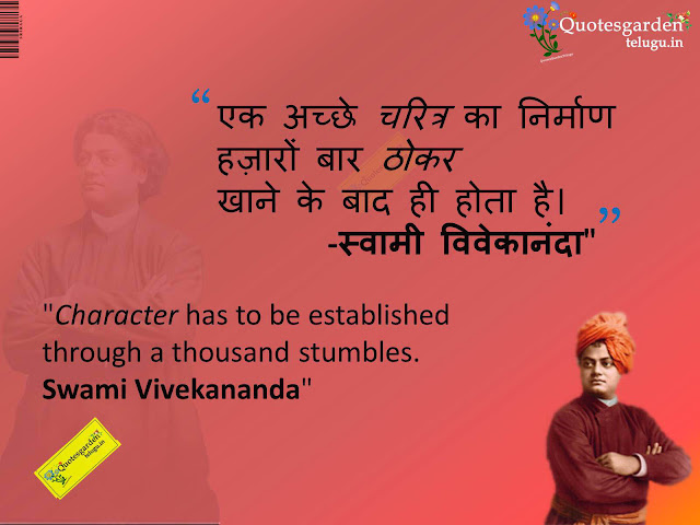 Swami vivekananda good thoughts in English and hindi ...