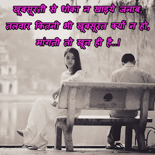 sad shayari image download, shayari photo download, dard bhari shayari with images in hindi, dard bhari shayari with images free download, sad love shayari with images, sad shayari image hd, sad shayari image download, sad shayari with images in hindi, dard shayari image download, dard bhari shayari in hindi for girlfriend