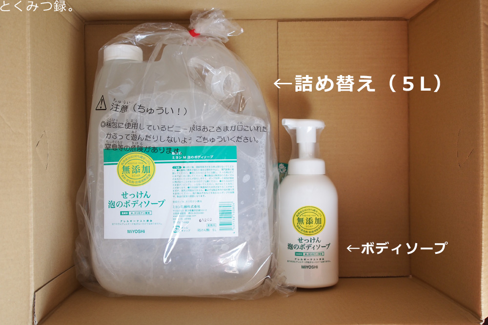 とくみつ録 業務用の 無添加せっけん泡のボディソープ 詰め替え 5000ml を購入しました