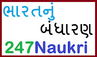 ICE Rajkot Material PDF | Constitution Of India