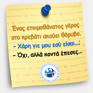 Χάρη παιδί μου εσύ είσαι;