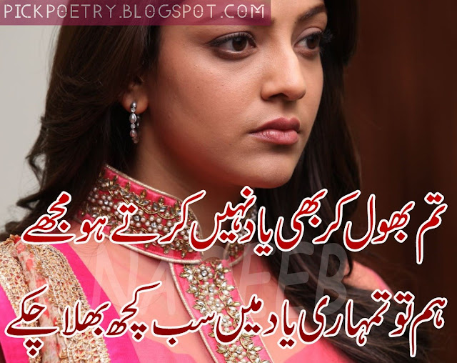 sad yaad poetry