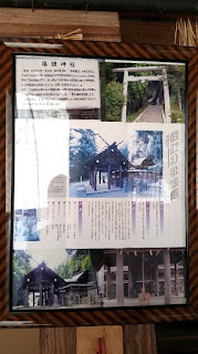 人文研究見聞録：山辺八代姫命神社（久利町） ［島根県］