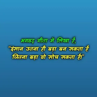 kucha sachchi aur anmol baten,hindi quotes and shayari