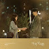 Shin Ye Young - It's Okay (그곳으로) Not Yet Thirty OST Part 3