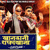 Khandaani Shafakhana Punjabi Movie | Watch & Download Movie