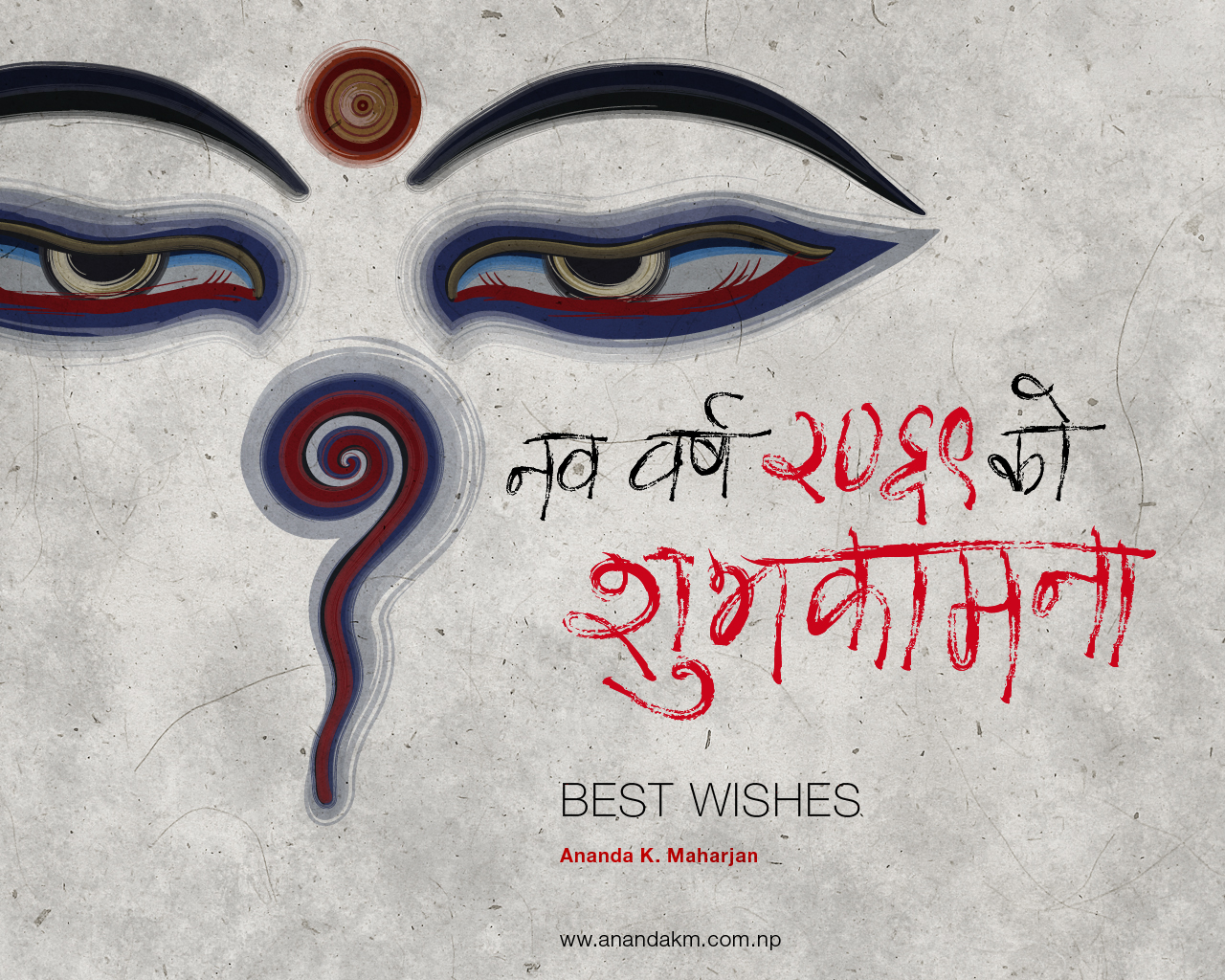 ... Happy Nepali New Year 2069 greetings, wallpapers and timeline covers