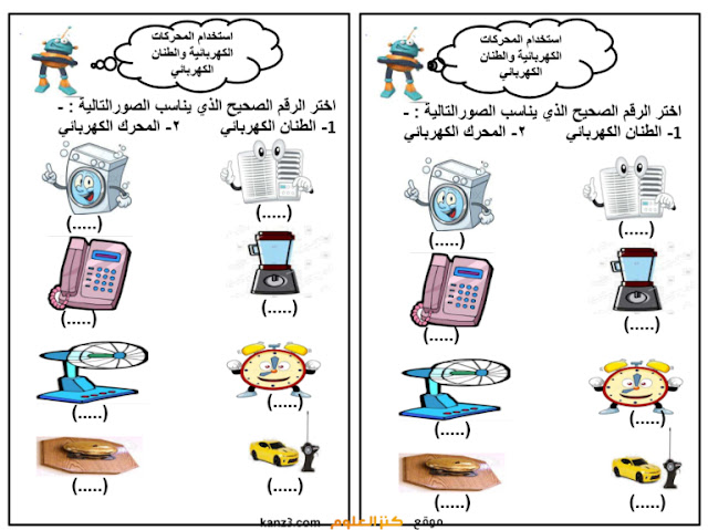 ملفات شاملة للصف الثاني الفصل الدراسي الثاني لجميع المواد سلطنة عمان