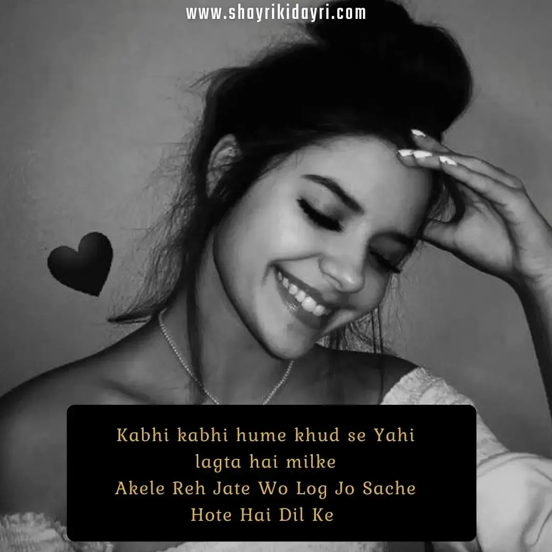 shayari, sad girl english | शायरी, सेड गर्ल इंग्लिश