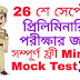 WBP constable Mini mock Test - 38