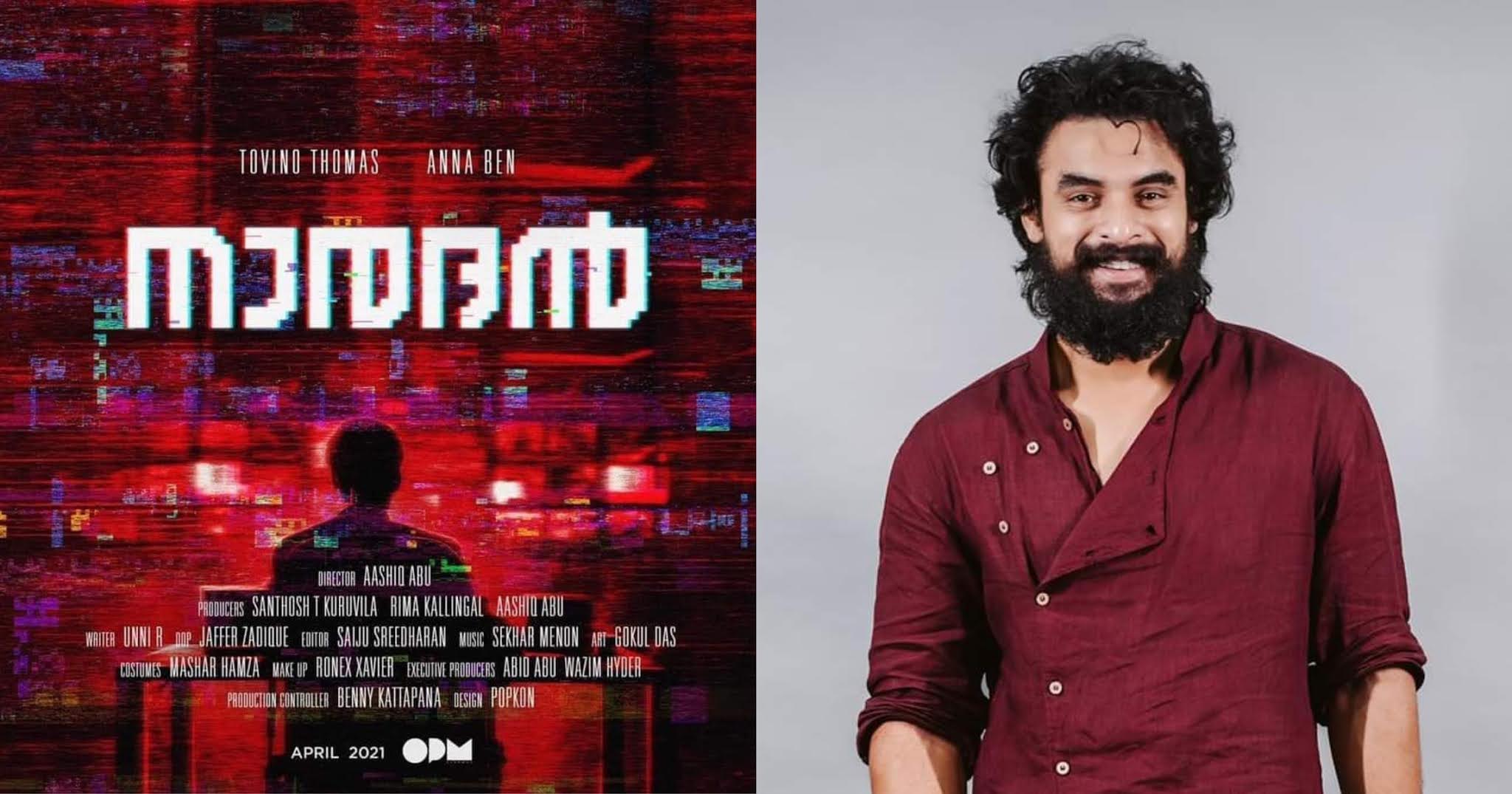 Looking For 50 New Faces For Movie Naradan à´¨ à´°à´¦àµ» Starring Tovino Thomas Directed By Aashiq Abu