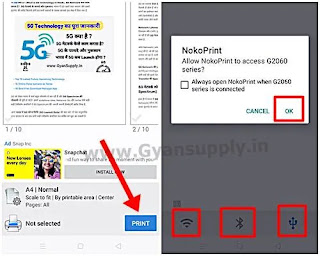 mobile se print nikalana