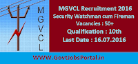 MGVCL Recruitment 2016 for 50+ Security Watchman cum Fireman Posts Apply Online Here