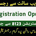  Punjab Ehsaas Rashan Riayat Registration September 2023