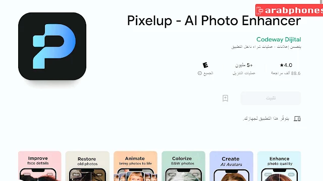 PixelUp - AI Photo Enhancer