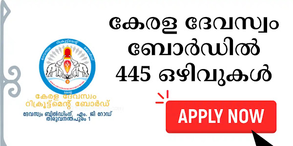 KDRB റിക്രൂട്ട്മെന്റ് 2023 - പ്യൂൺ, ക്ലർക്ക് അടക്കമുള്ള നിരവധി ഒഴിവുകൾ