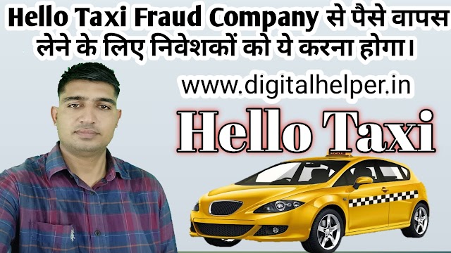 Hello Taxi fraud case new update.HELLO TAXI CHEATED WITH INVESTOR MORE THAN 1000 CRORE RUPEES