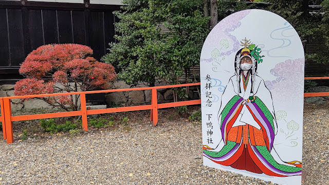 下鴨神社 紅葉 京都