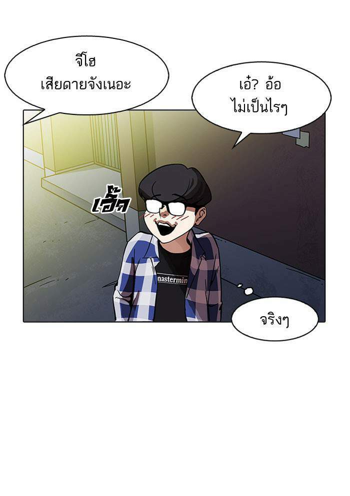 Lookism ตอนที่ 163