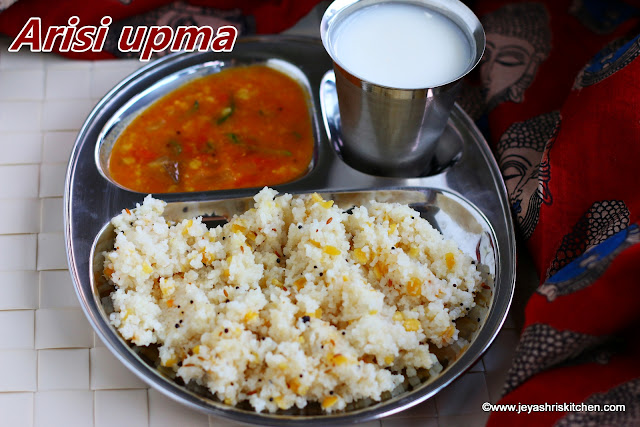 Arisi upma recipe