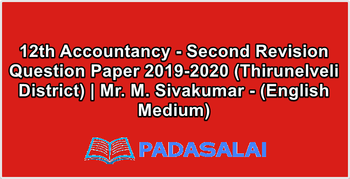 12th Accountancy - Second Revision Question Paper 2019-2020 (Thirunelveli District) | Mr. M. Sivakumar - (English Medium)