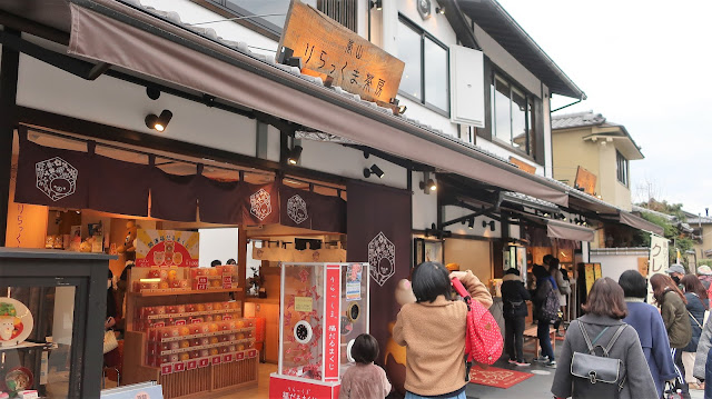 りらっくま茶房 紅葉 京都 嵐山