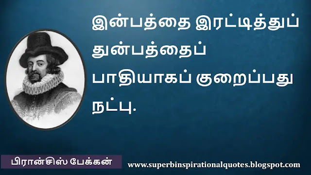 Francis Bacon Motivational Quotes in Tamil 5