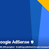 Cara Menampilkan Iklan Adsense Youtube di Blog 