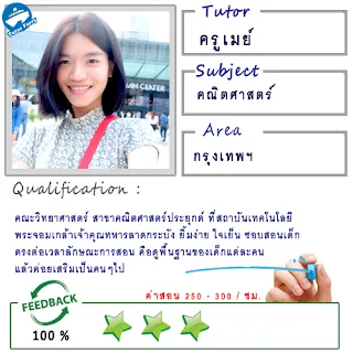 หาครูสอนพิเศษที่บ้าน ต้องการเรียนพิเศษที่บ้าน Tutor Ferryรับสอนพิเศษที่บ้าน