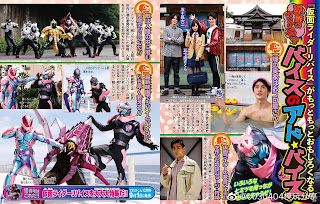 Televi-Kun September 2021 (Kamen Rider Revice, Kikai Sentai Zenkaiger,Ultraman Trigger)