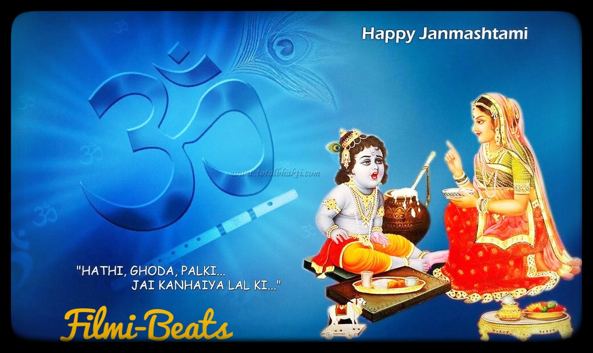 Krishna Janmashtami 2021 wallpapers